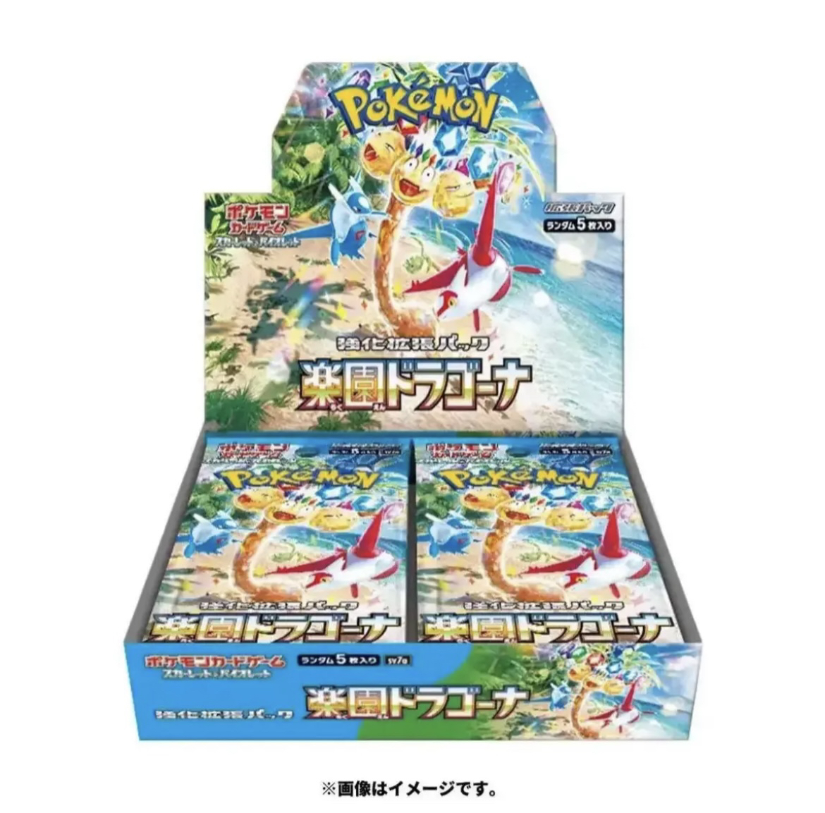 【拆盒】日版 sv7a 龙腾乐园桌游卡牌朱紫系列集换式收藏卡片（代拆）