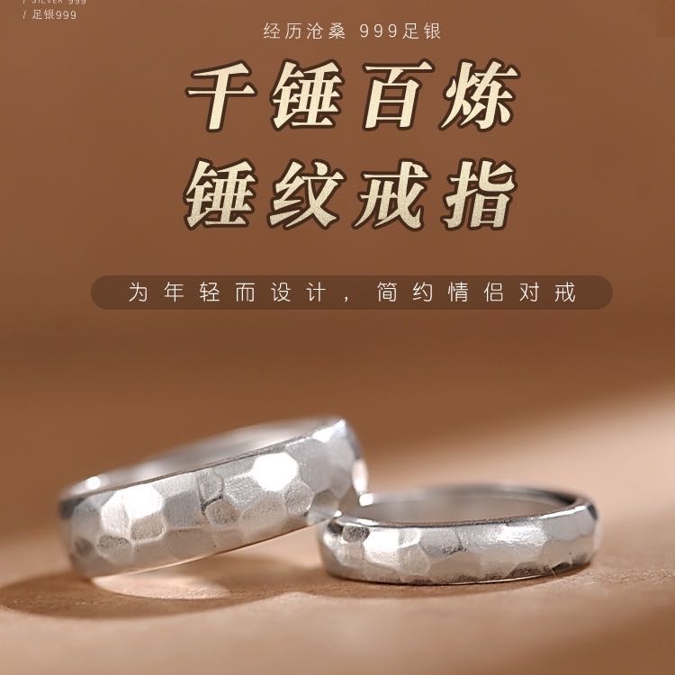 足银戒指 足银999锤纹情侣对戒时尚简约气质古法霸气