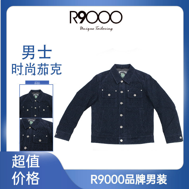 R9000上新款舒适设计舒适保暖男士夹克外套58081825（店）