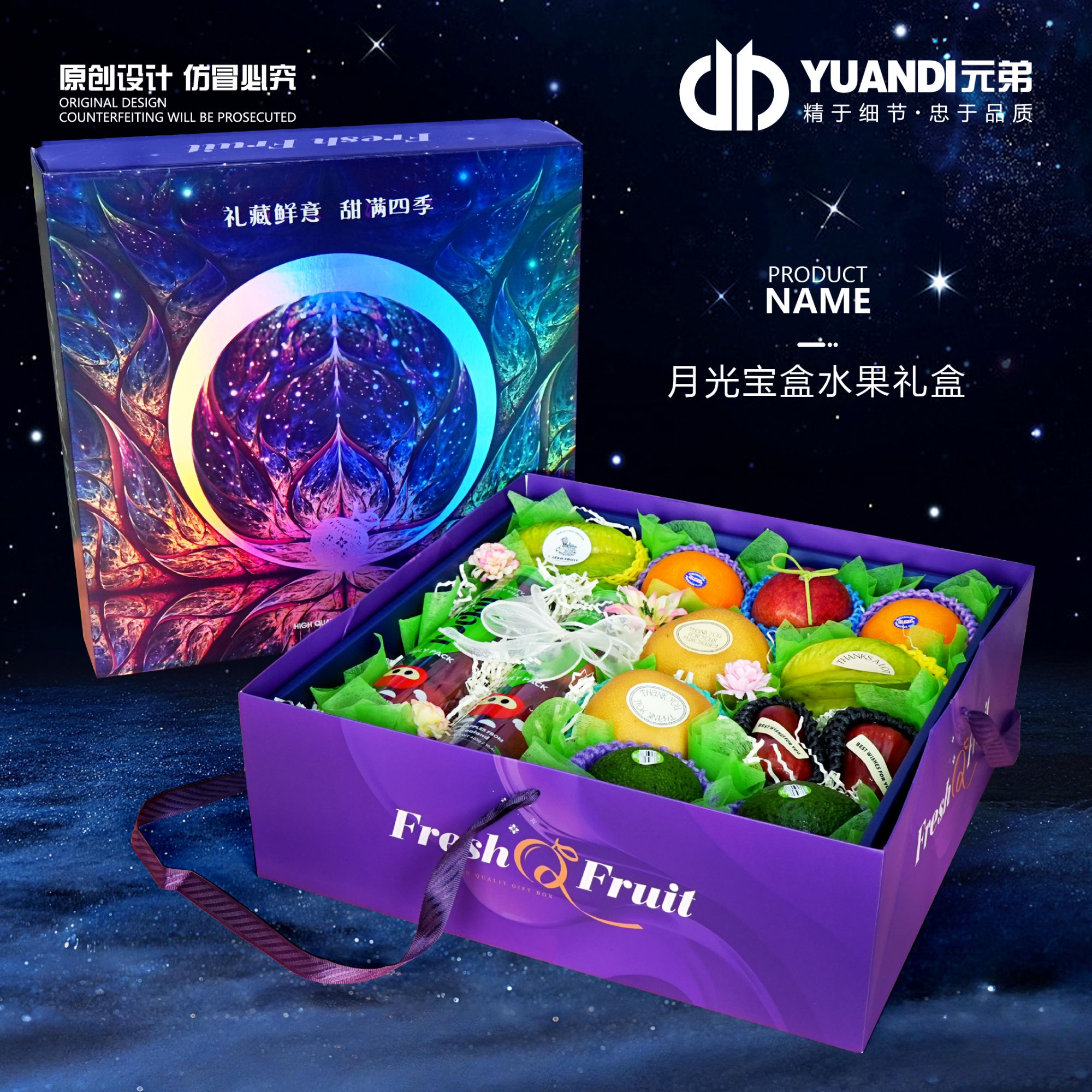 元弟·月光宝盒方形手提大礼盒  1箱20套