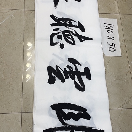 书法Lvqinzhenshufa