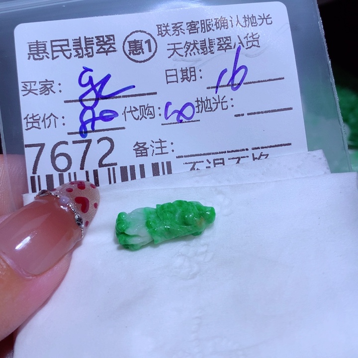 翡翠颈饰未镶嵌家**宝