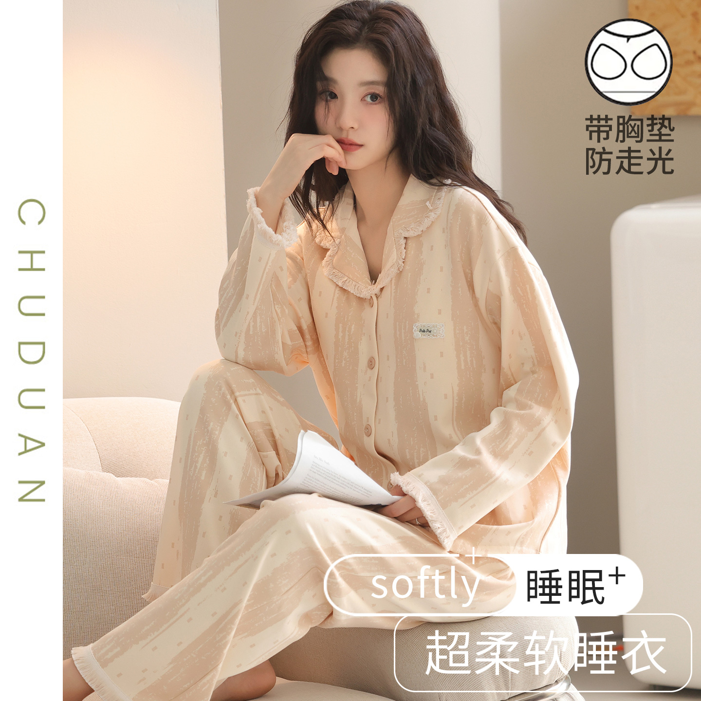 带胸垫睡衣女士春秋款纯棉长袖2025新款休闲成熟可外穿家居服套装