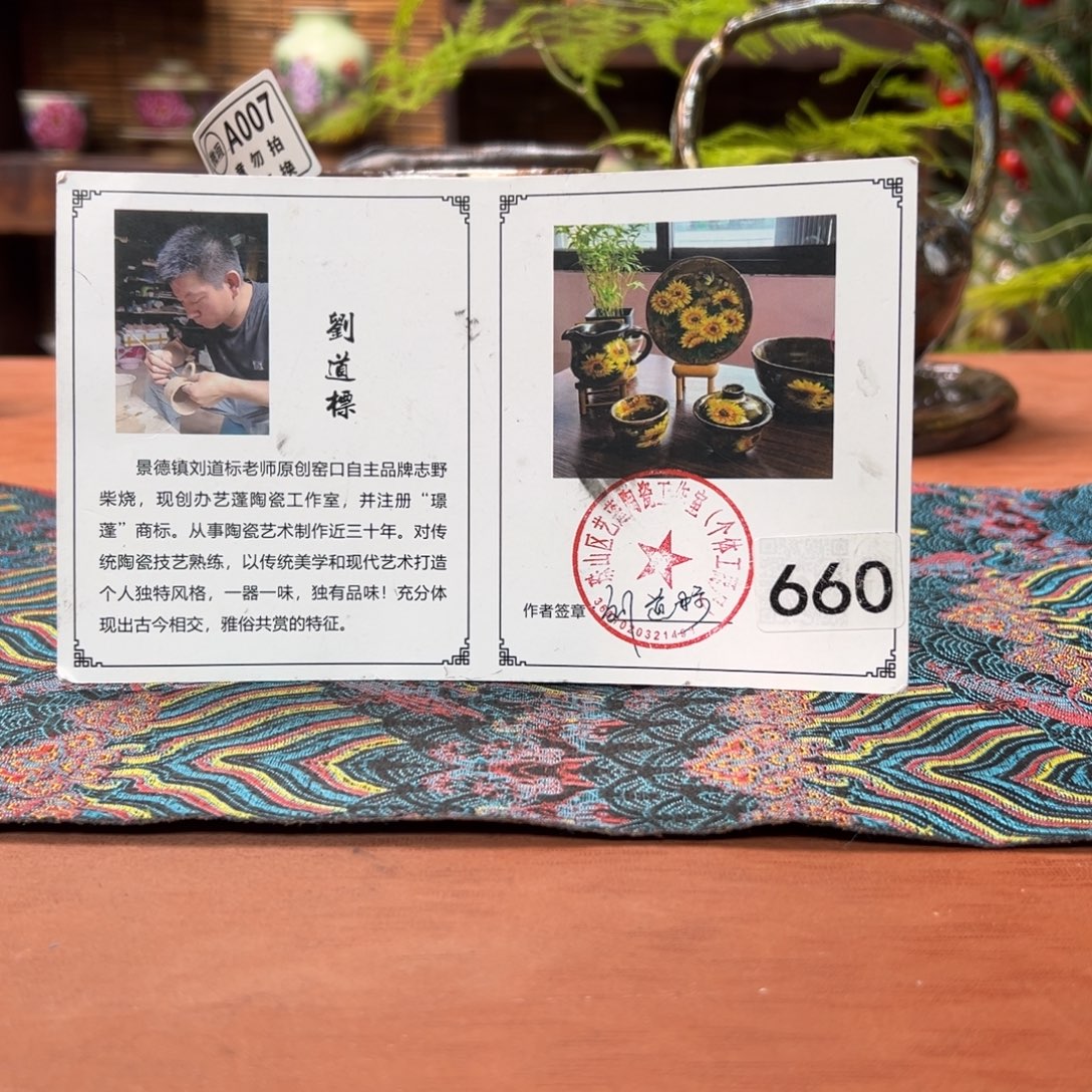 瓷片预存20～～～～～～～