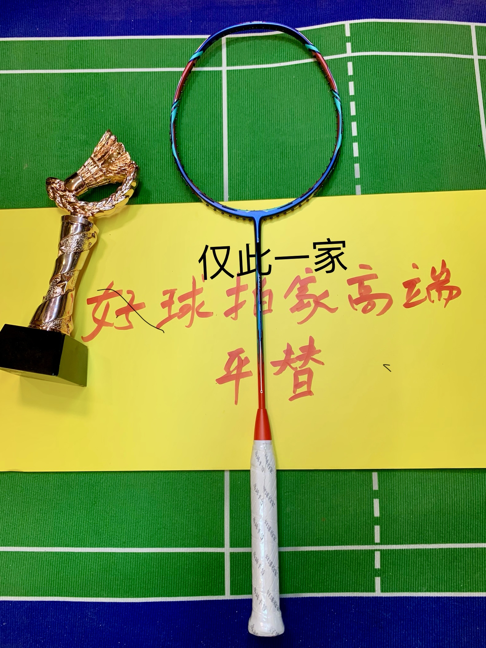 [速度进攻]好球拍风洞9000高端专业全碳纤维羽毛球拍，4ug5