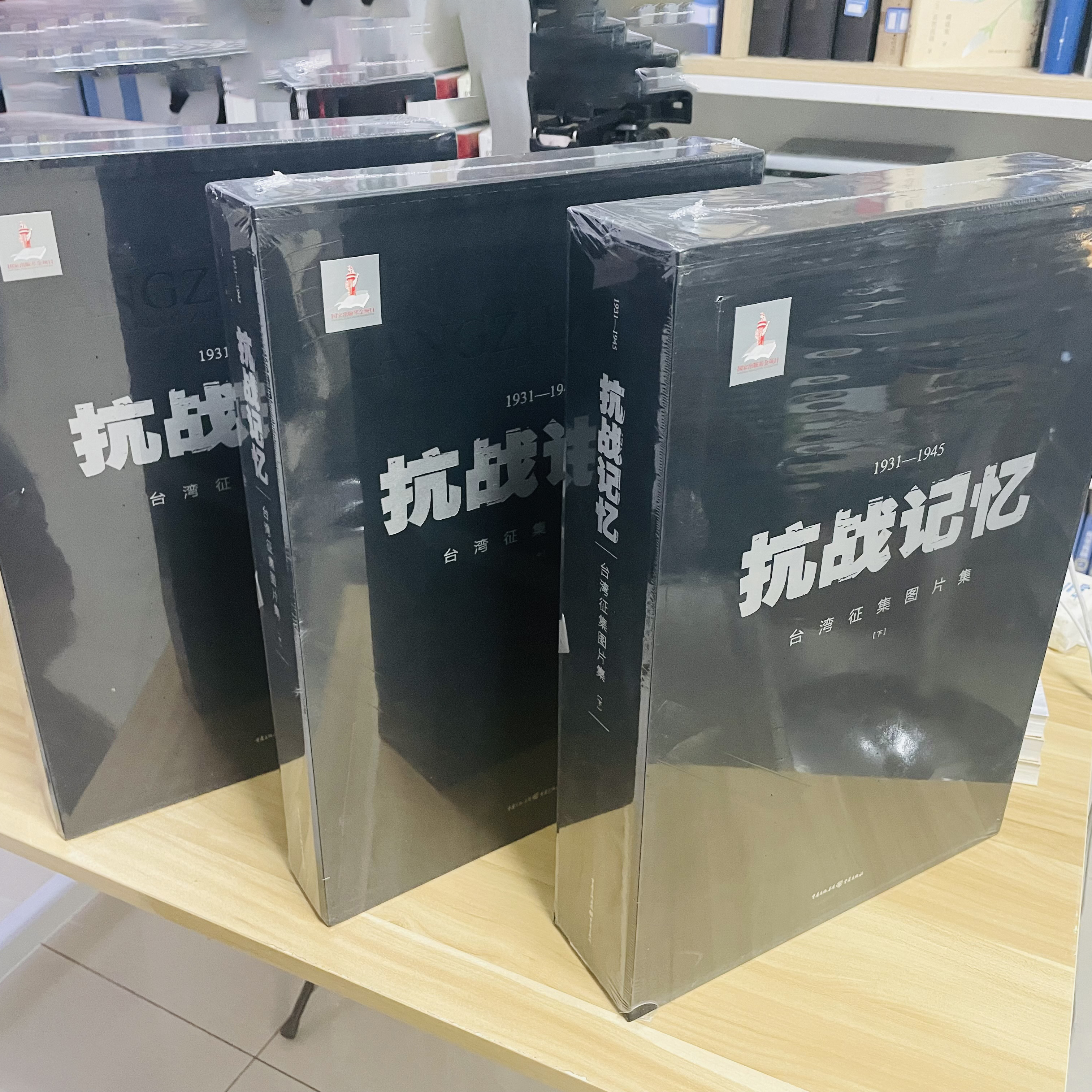 抗战记忆 台湾征集图片集 全三卷精选出6000多张高清珍贵的历史图