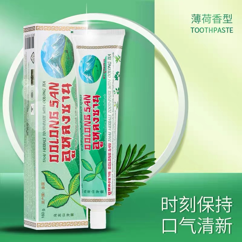 滇缅藏山货干货东南亚产品乌龙山牙膏