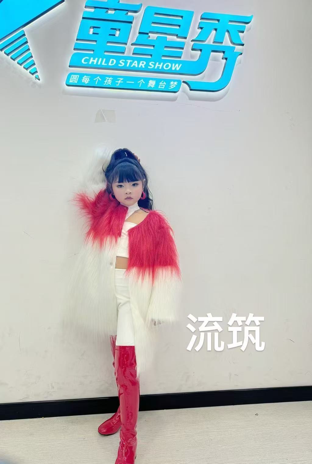 流筑精品潮服撞色系列儿童模特走秀潮服炸街系列独特设计儿童服饰