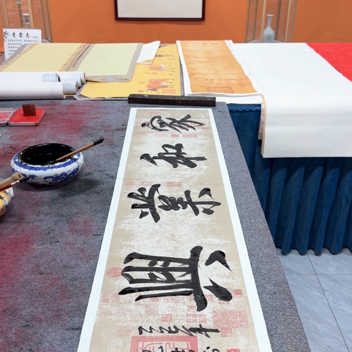 书法陈现法家和业兴