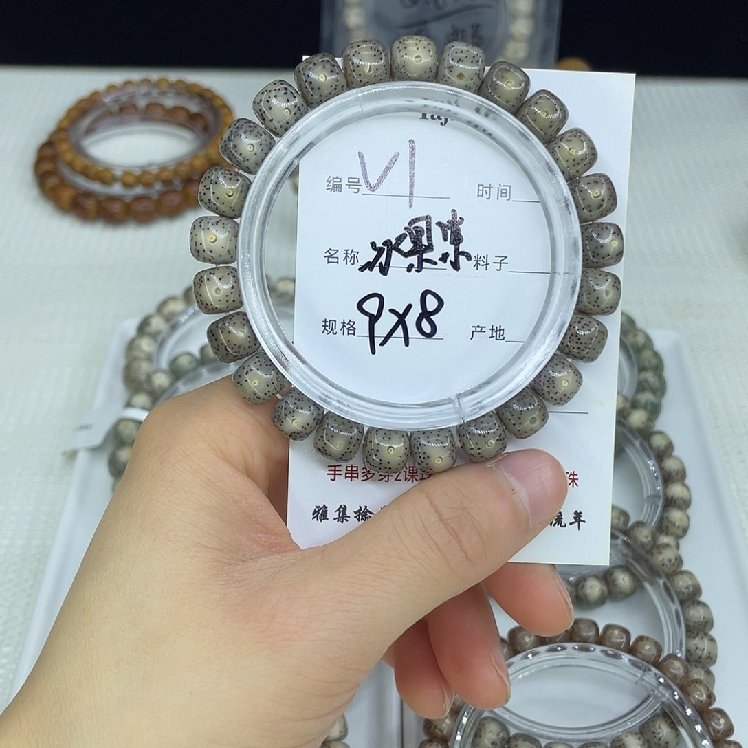 星月菩提吊坠V1冰果冻9