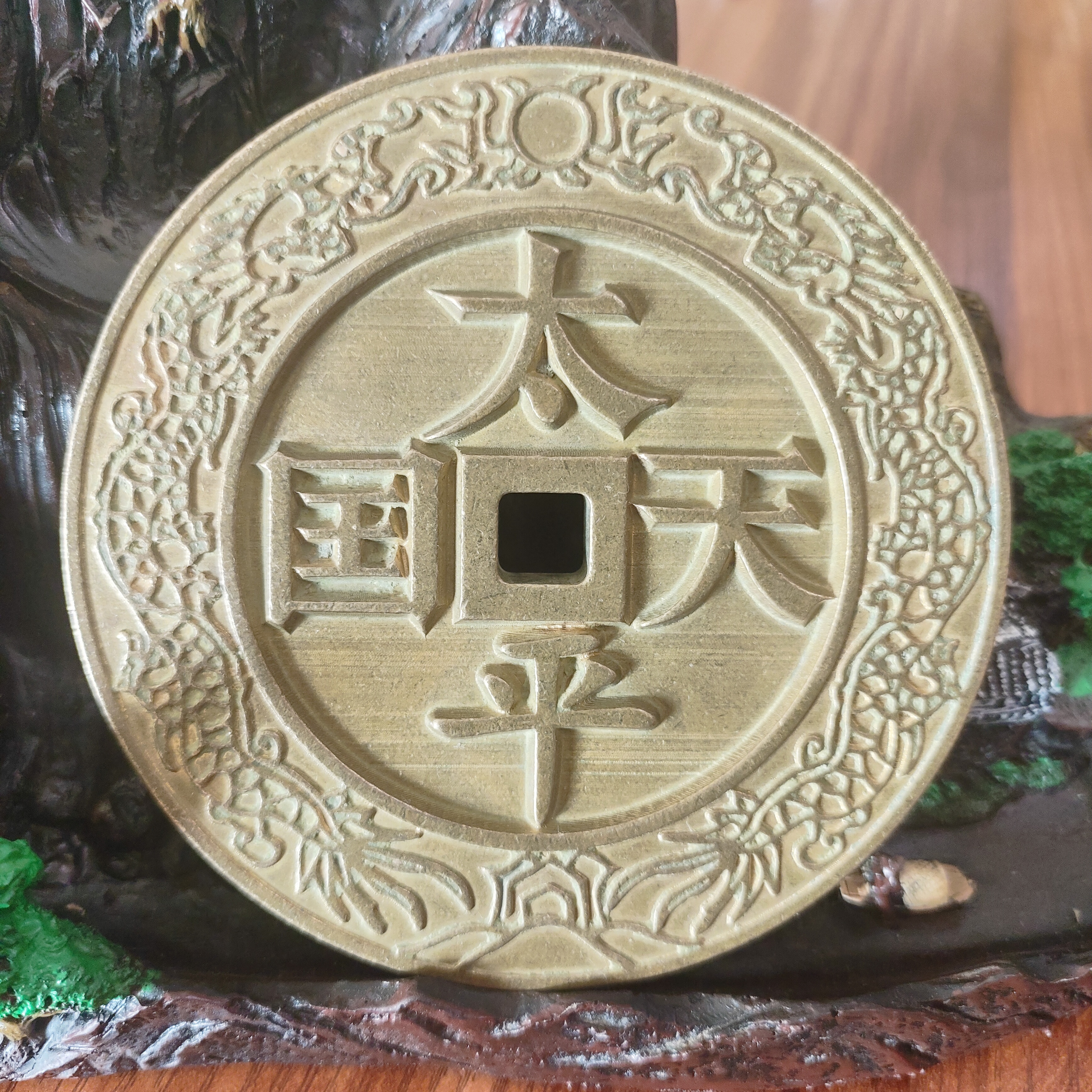 现代工艺文创钱币，精雕太平天国背圣宝花钱，直径99mm  厚9.9mm