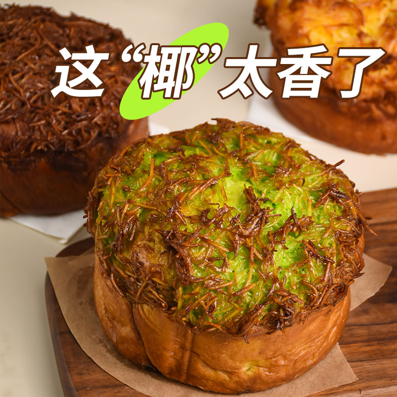 新鲜制作抹茶巧克力味风味早餐代餐面包