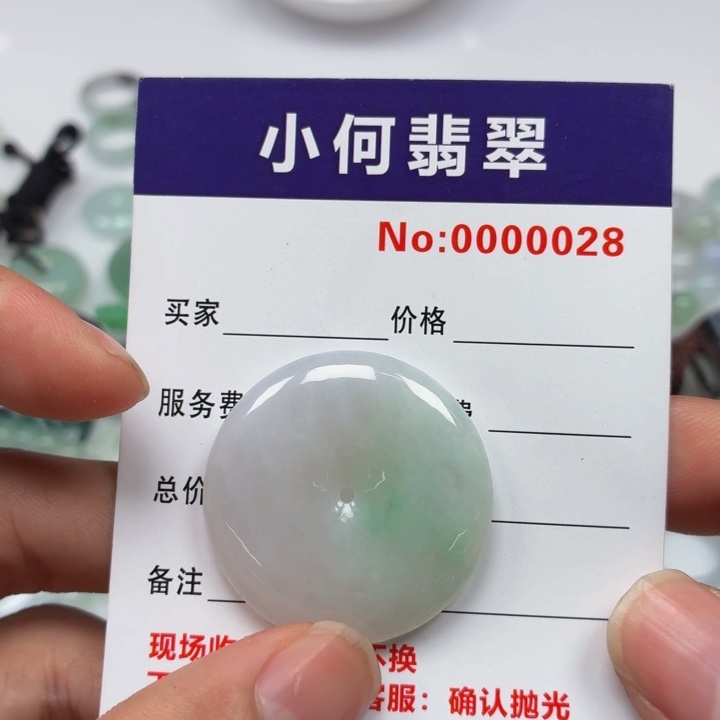 聚***丰翡翠未镶嵌颈饰02