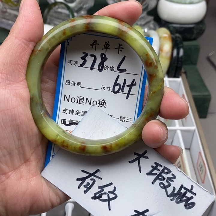 蛇纹石玉未镶嵌手镯