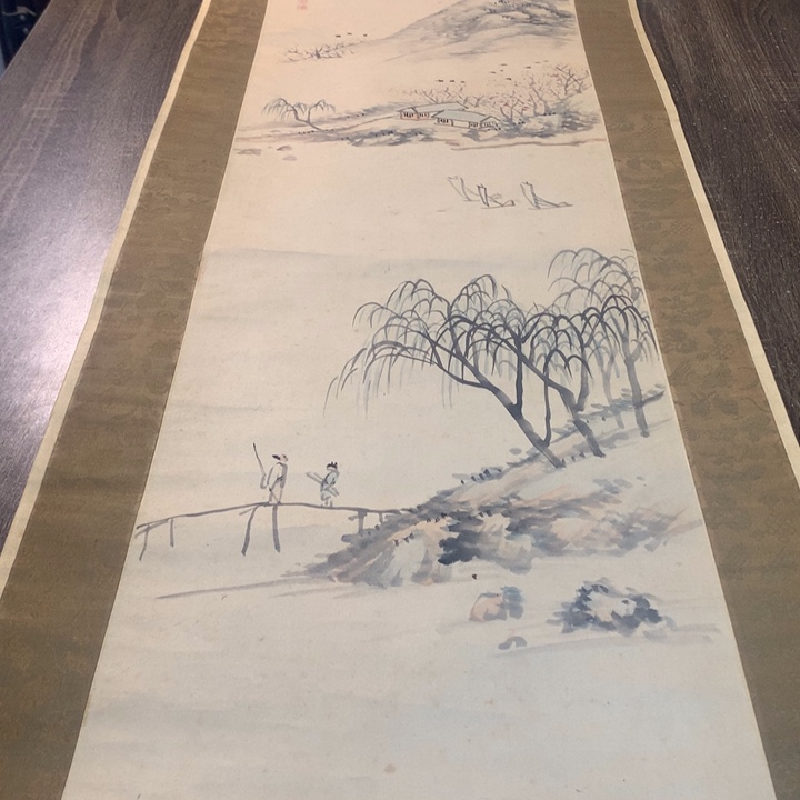 老***弥竖款川奇字画不退不换