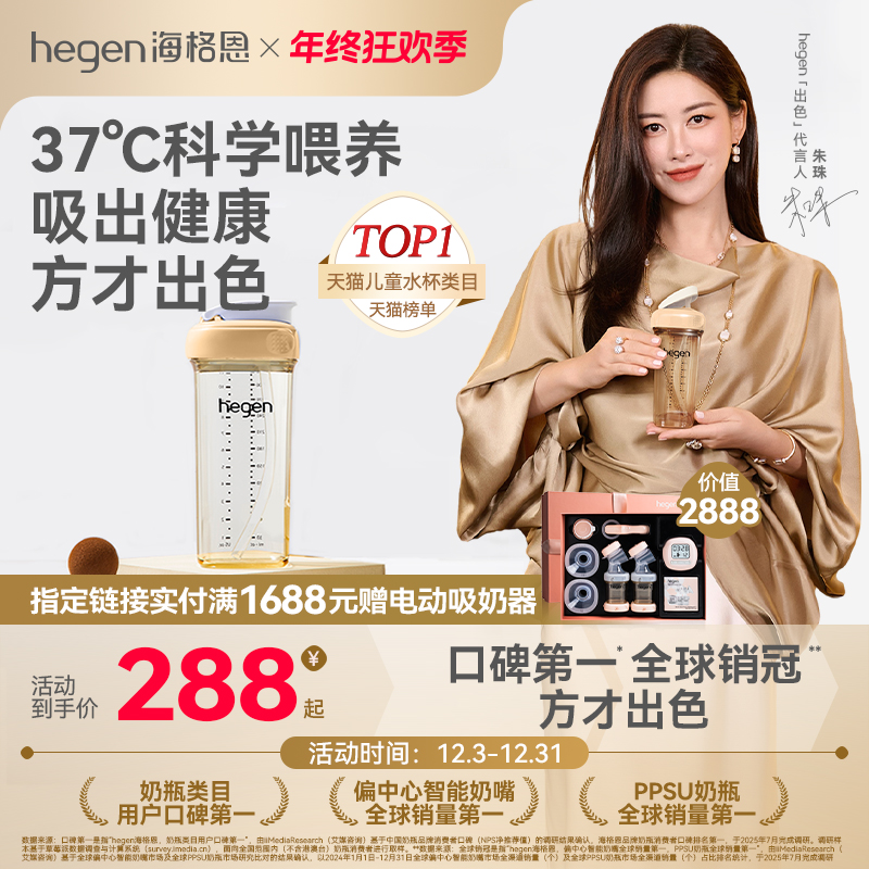 Hegen奶瓶儿童萌牙吸管杯330ml学饮杯9个月以上宝宝直饮喝水杯
