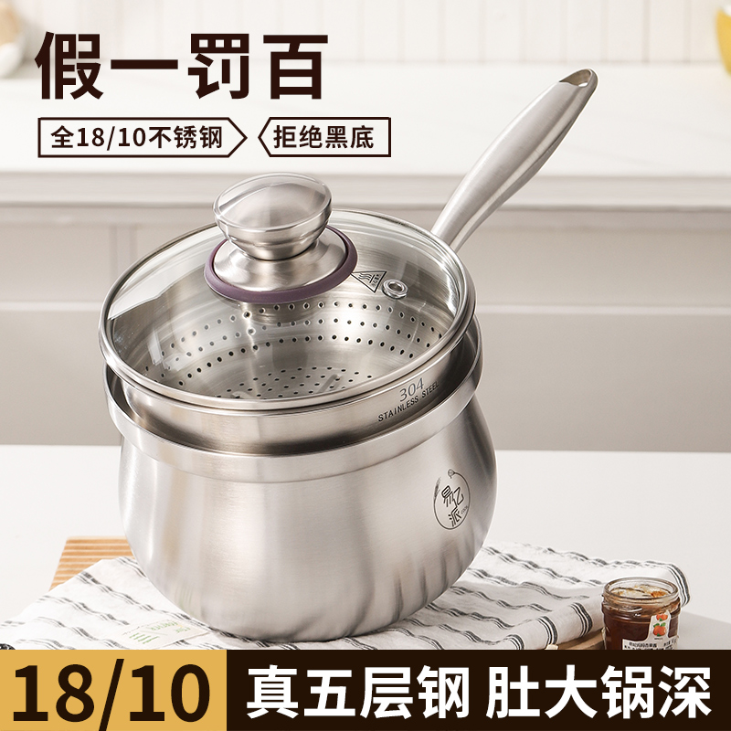 无涂层18/10不锈钢大肚奶锅婴儿宝宝专用辅食锅小奶锅家用煮面锅