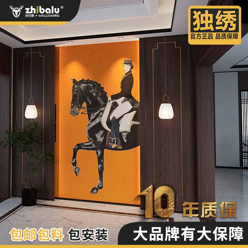 小玄关光辉骑士高端独绣松弛感刺绣背景墙玄关背景