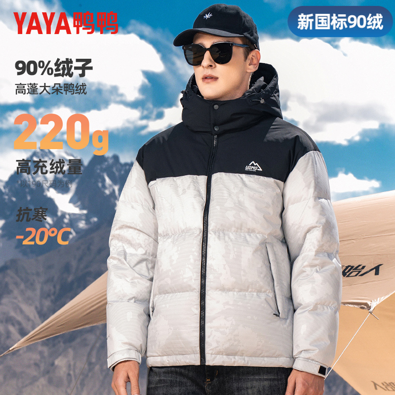 【高充绒面包服】鸭鸭羽绒服男冬季极寒保暖加厚男女同款外套男
