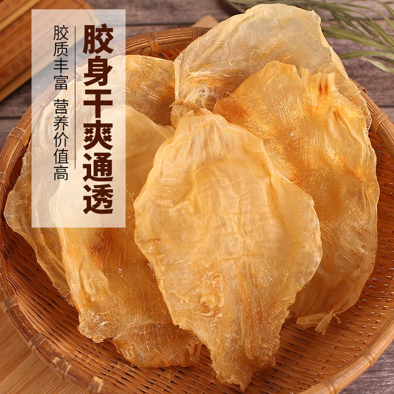 H417580 裕初 斗湖公500g 鱼胶花胶 干货胶质 广东汕头