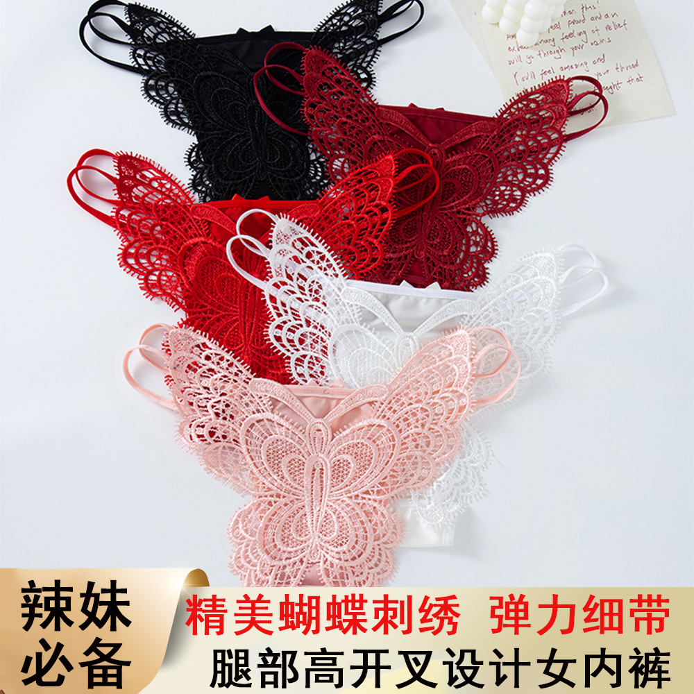 女士性感网红内裤蝴蝶刺绣镂空禁欲系高开叉冰丝细带三角裤欧美风