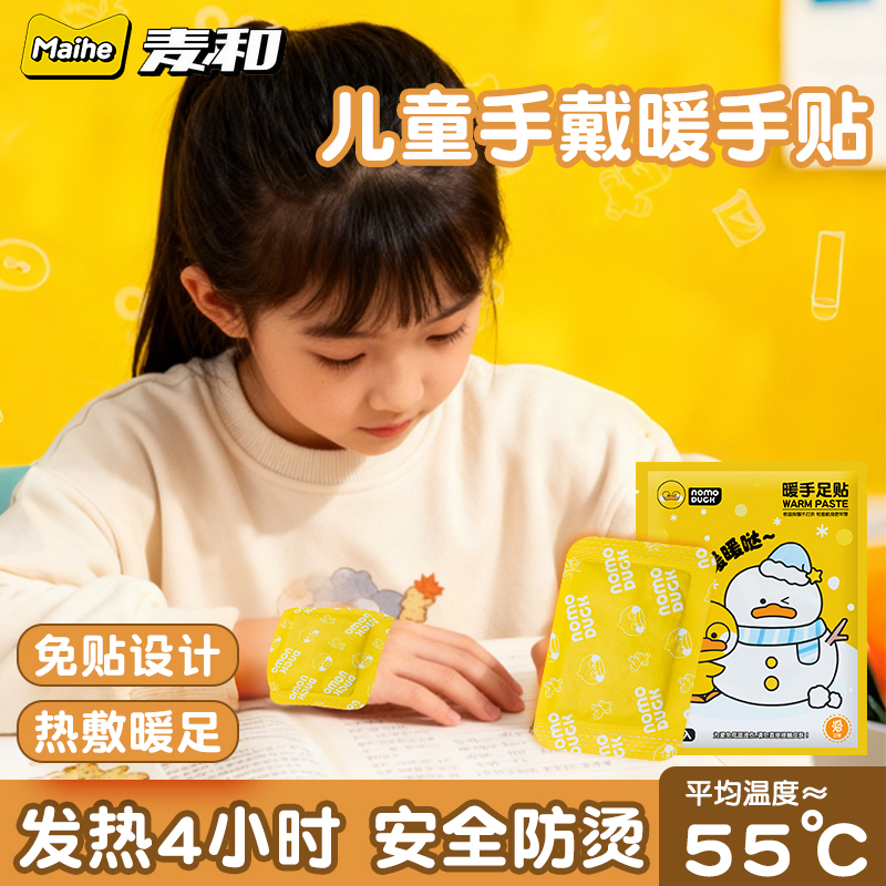 8928 暖手宝自发热暖手贴暖宝宝发热袋一次性冬暖手工作