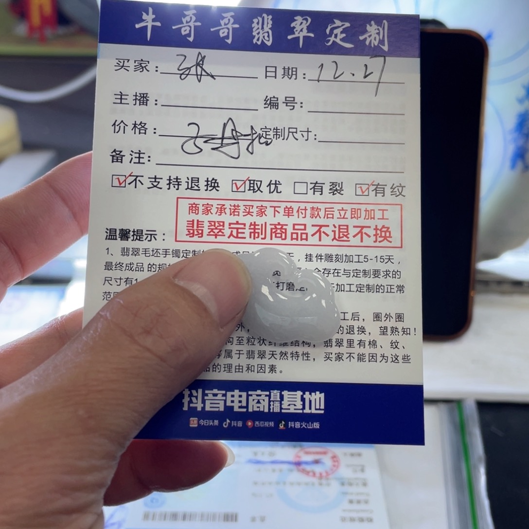 颈饰未镶嵌翡翠张*子