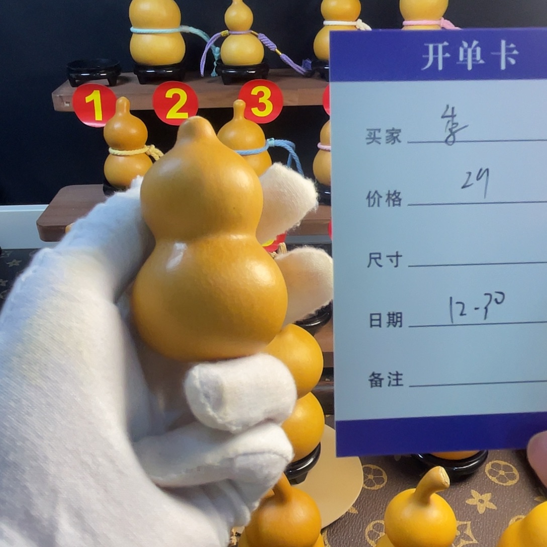 季***荃葫芦鹭岛葫芦专属闪链