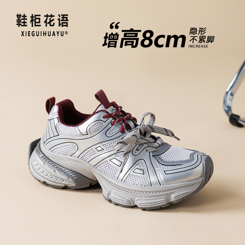 增高8cm时尚老爹鞋女2025秋季新款网红ins透气运动鞋潮鞋休闲鞋