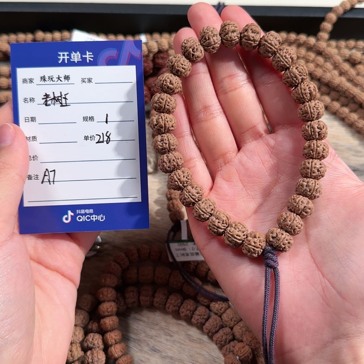 【闪购商品】金刚菩提吊坠               A7