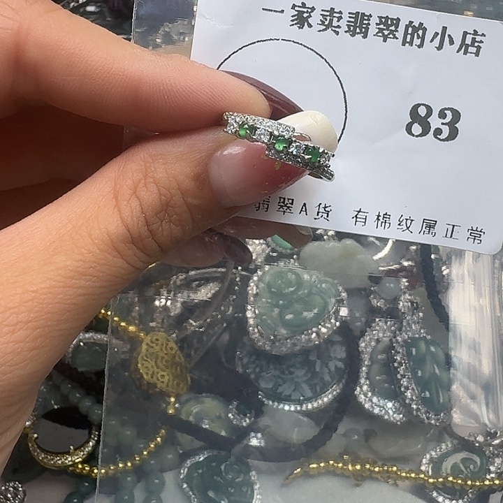 翡翠颈饰未镶嵌翡翠吊坠