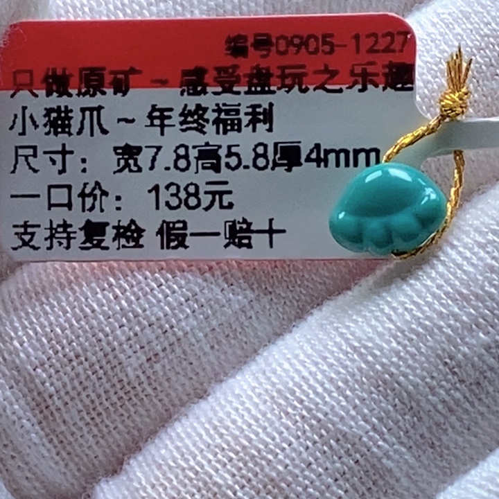 绿松石未镶嵌珠宝奇石