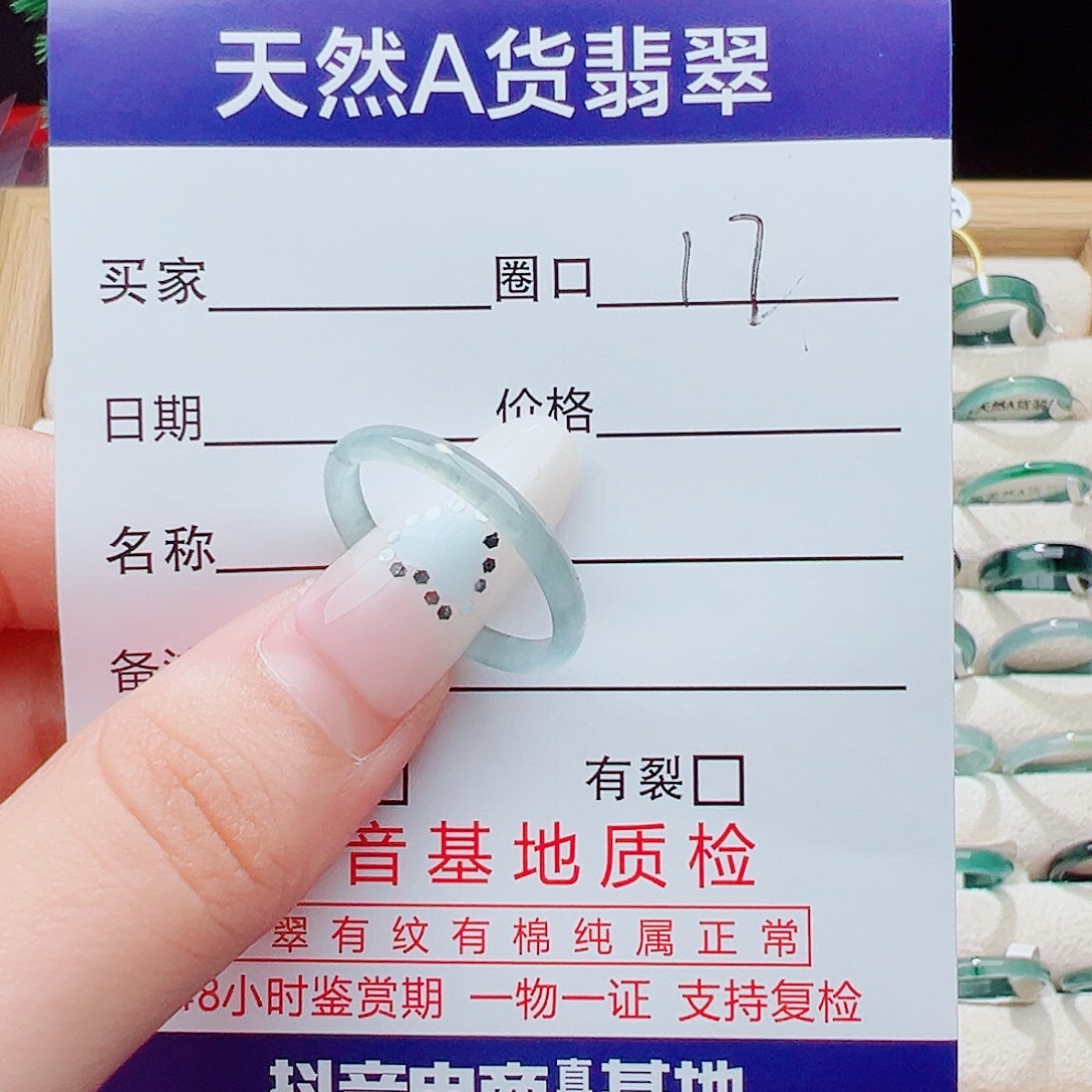 未镶嵌戒指翡翠天然