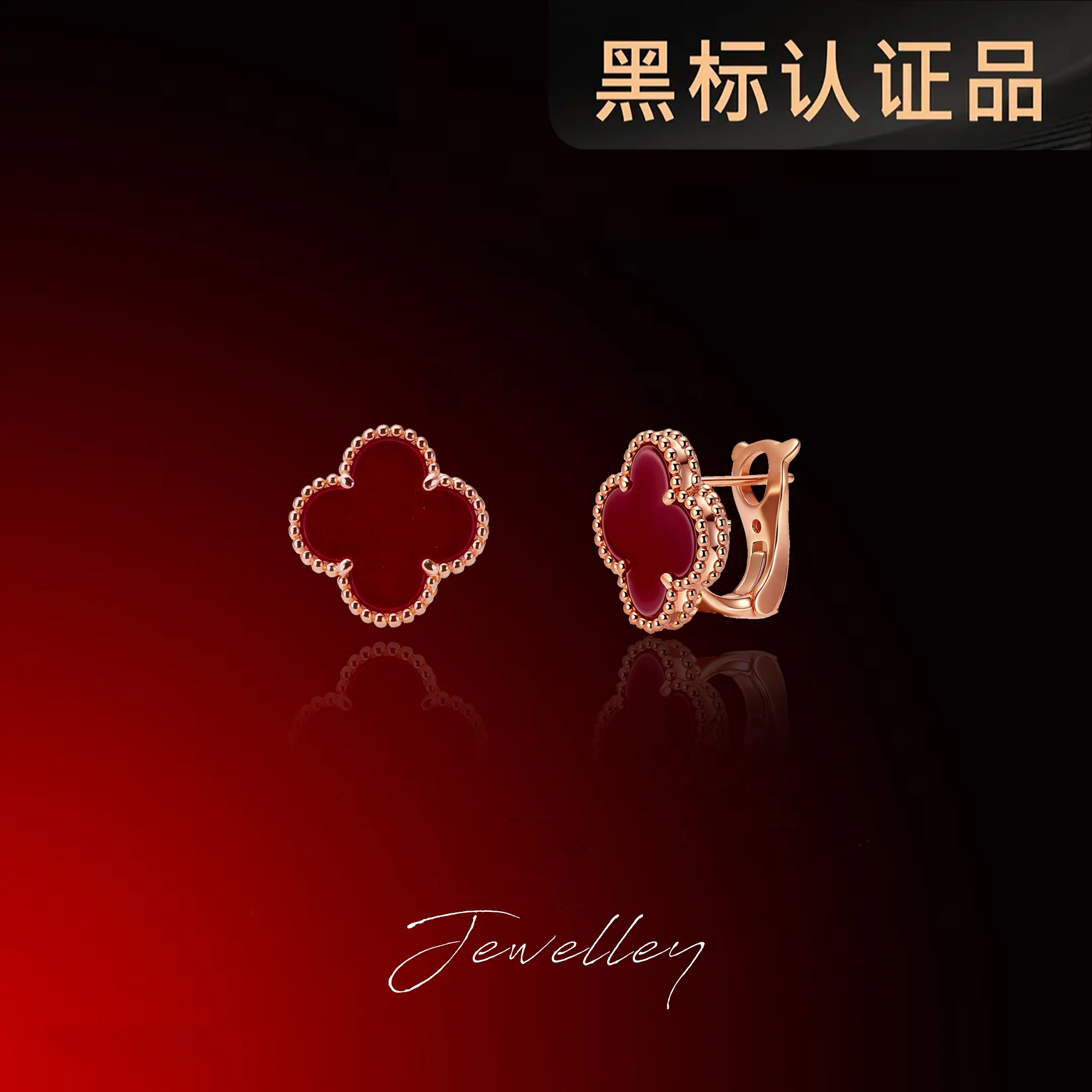 铜合金合成锆石耳饰 OuQ红色精致幸运四叶耳钉首饰女款YE190814