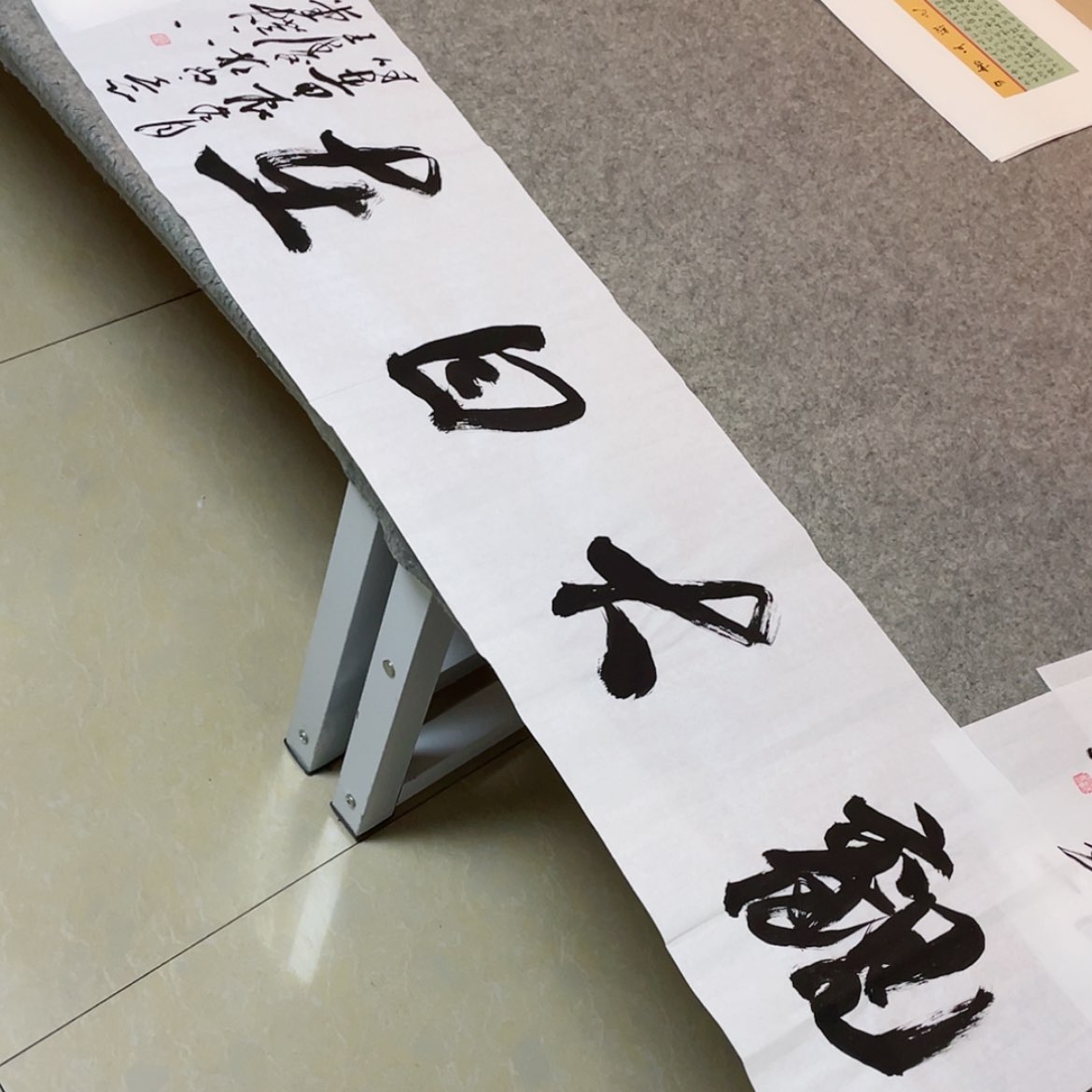 【闪购商品】书法中书协会员王涛138+34