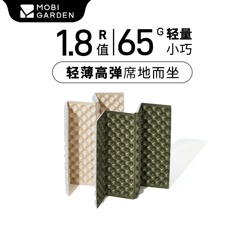 【牧高笛蛋巢坐垫】户外收纳野外便携折叠防潮轻薄方便携带屁垫