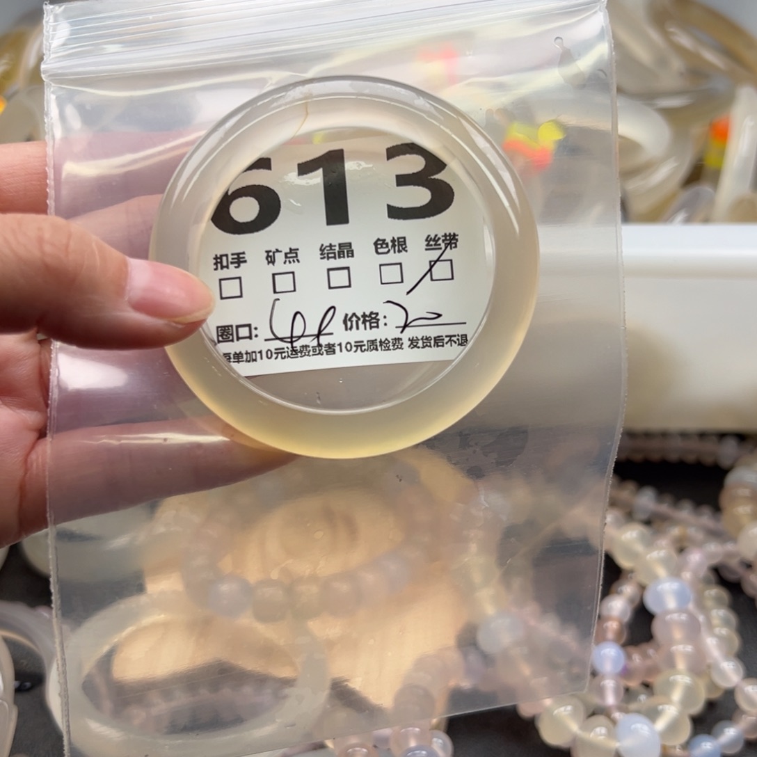 手镯玛瑙/玉髓未镶嵌513