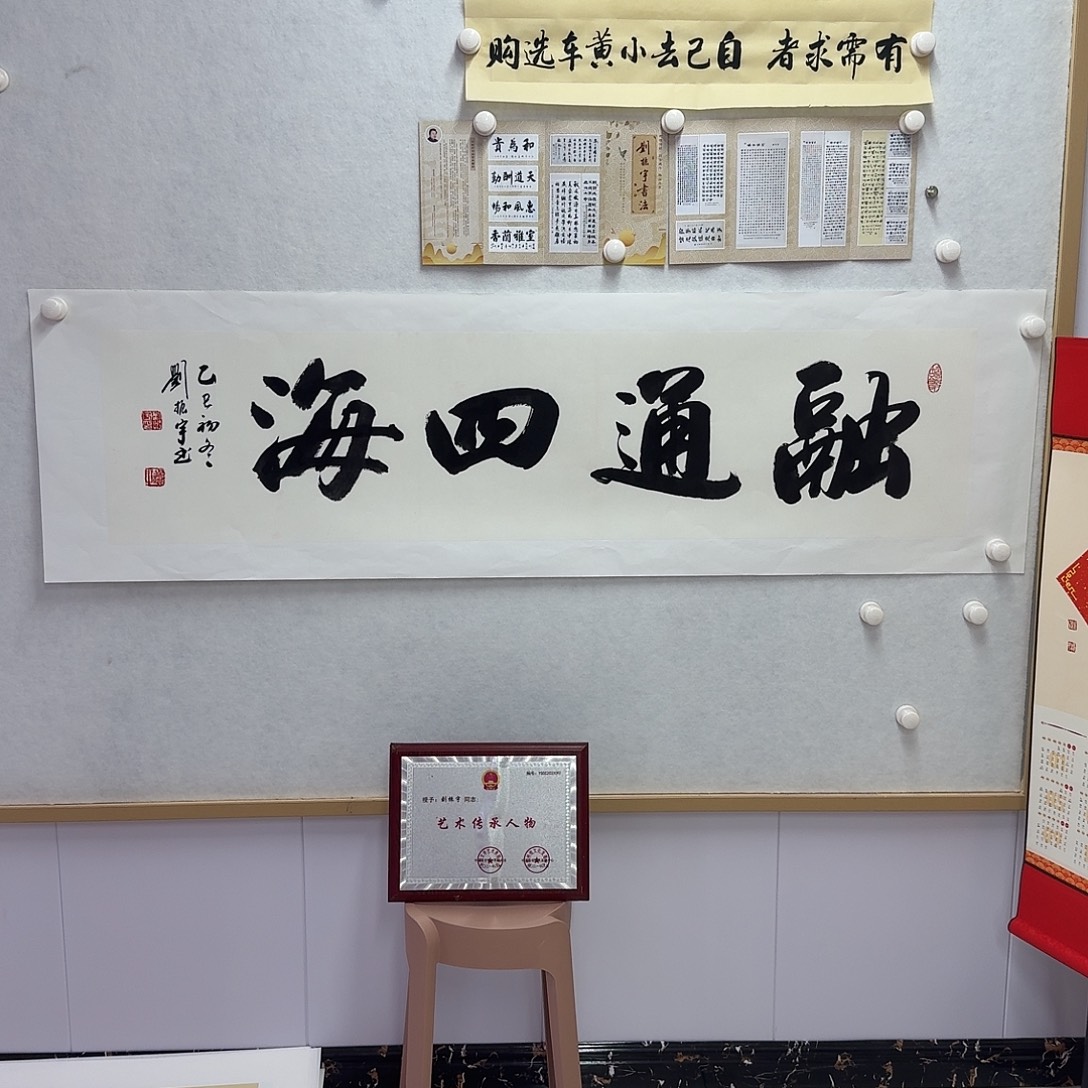 书法融通四海  四尺对开