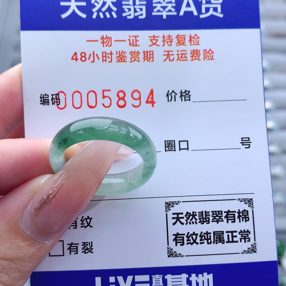 翡翠戒指未镶嵌17号 