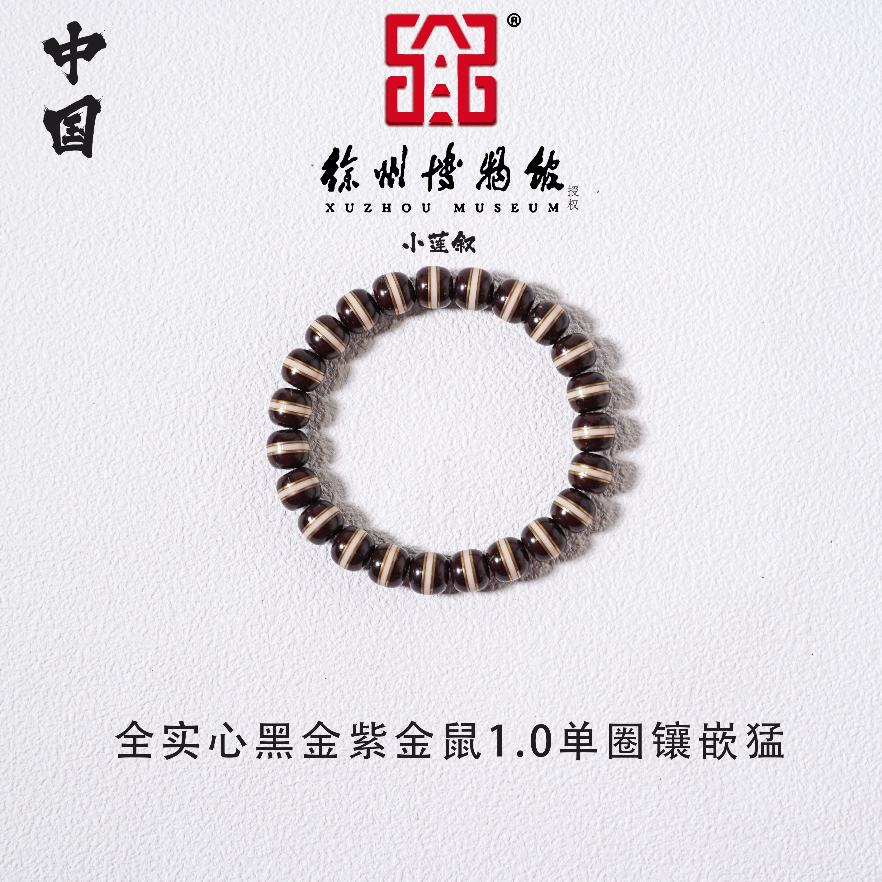 【中国徐州博物馆联名款】全实心鼠精工镶嵌猛犸单圈1.0男女精品