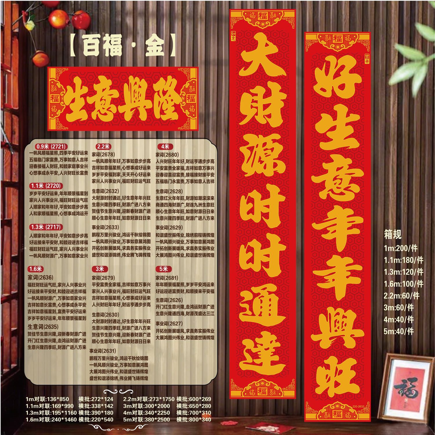 2026春节对联豪华大门背胶商铺生意店面自粘绒布烫金别墅自建房