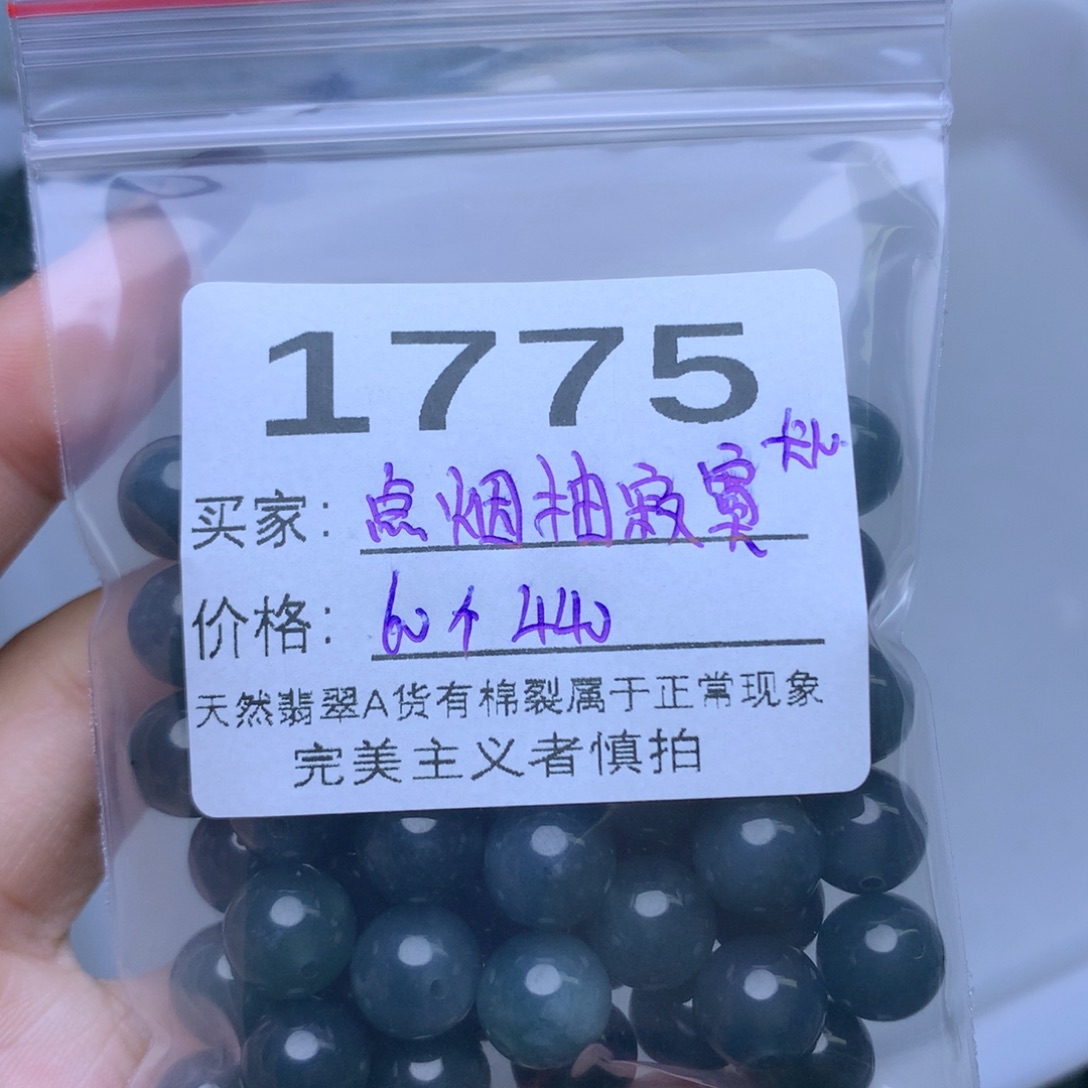 散珠翡翠点***寞翡翠散珠