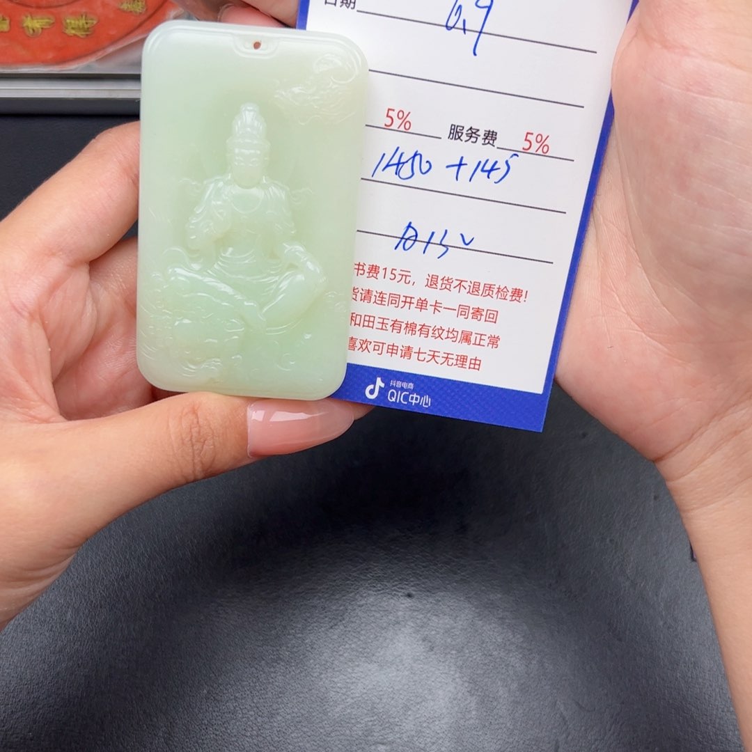 和田玉未镶嵌颈饰我****笑