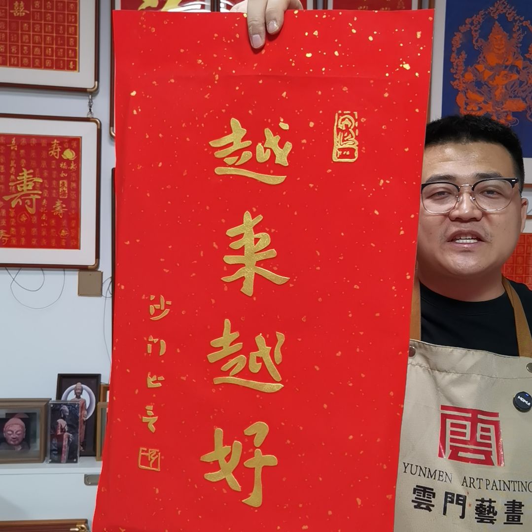 竖款越来越好金拓拓片