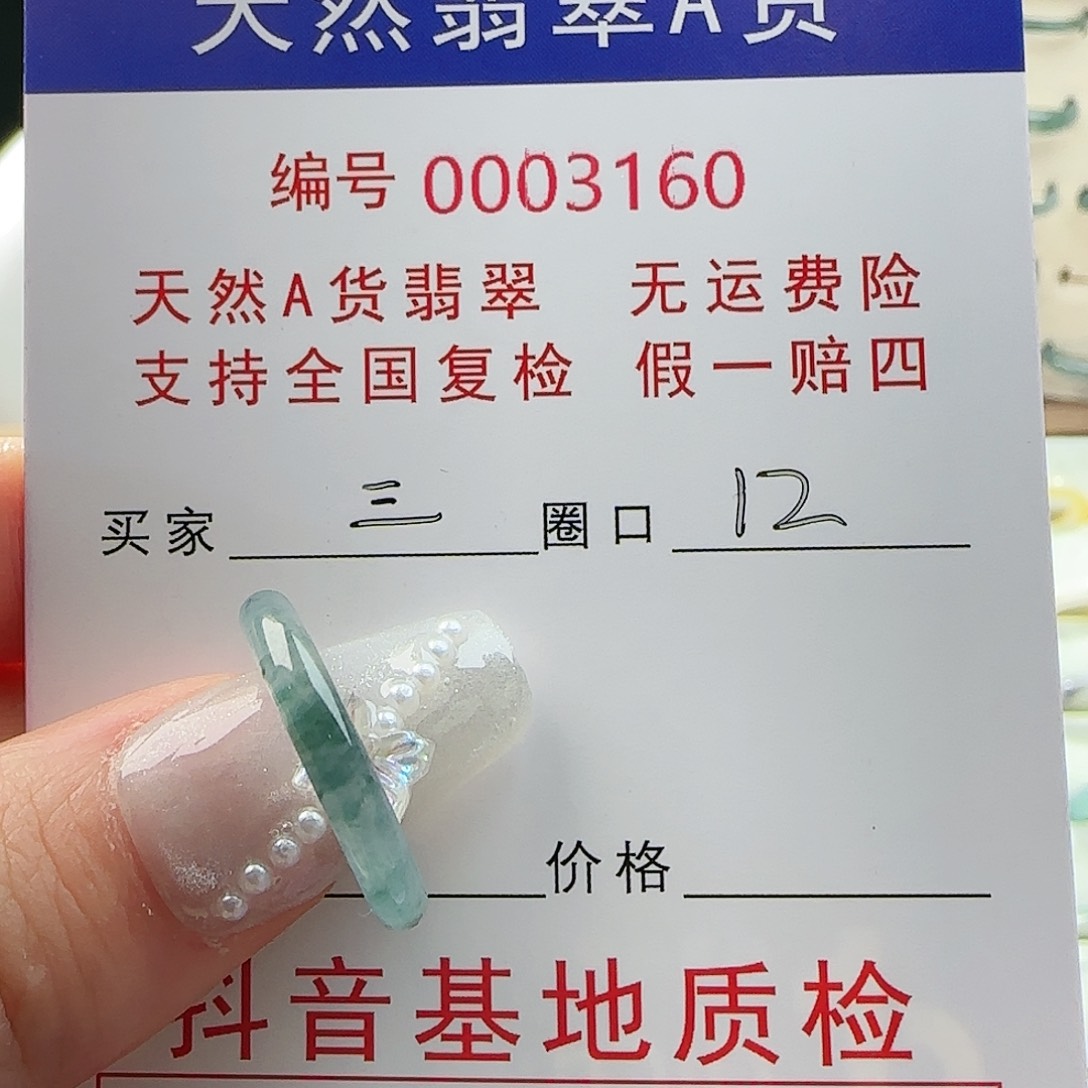 翡翠戒指未镶嵌戒指