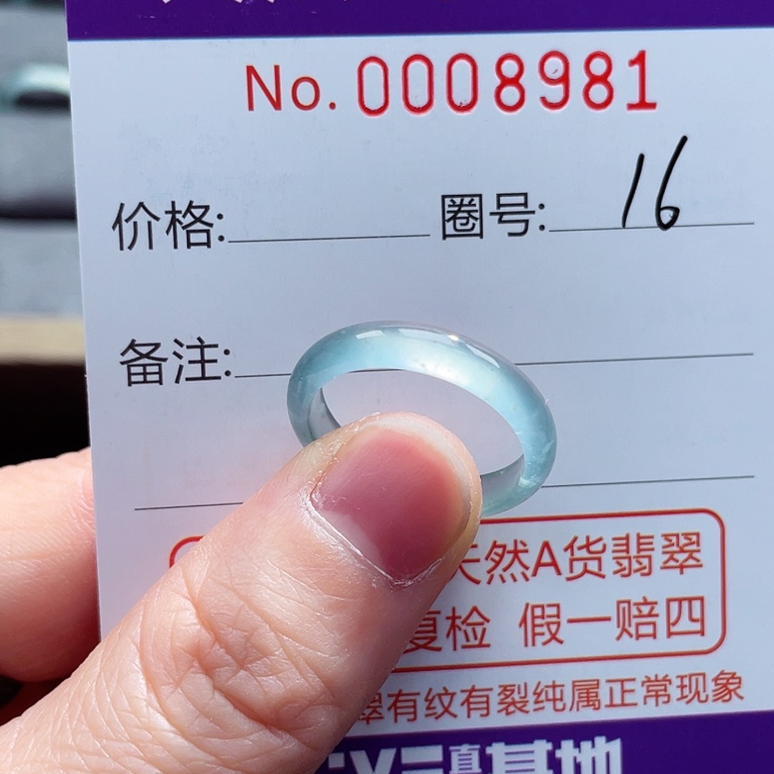 翡翠戒指未镶嵌戒指