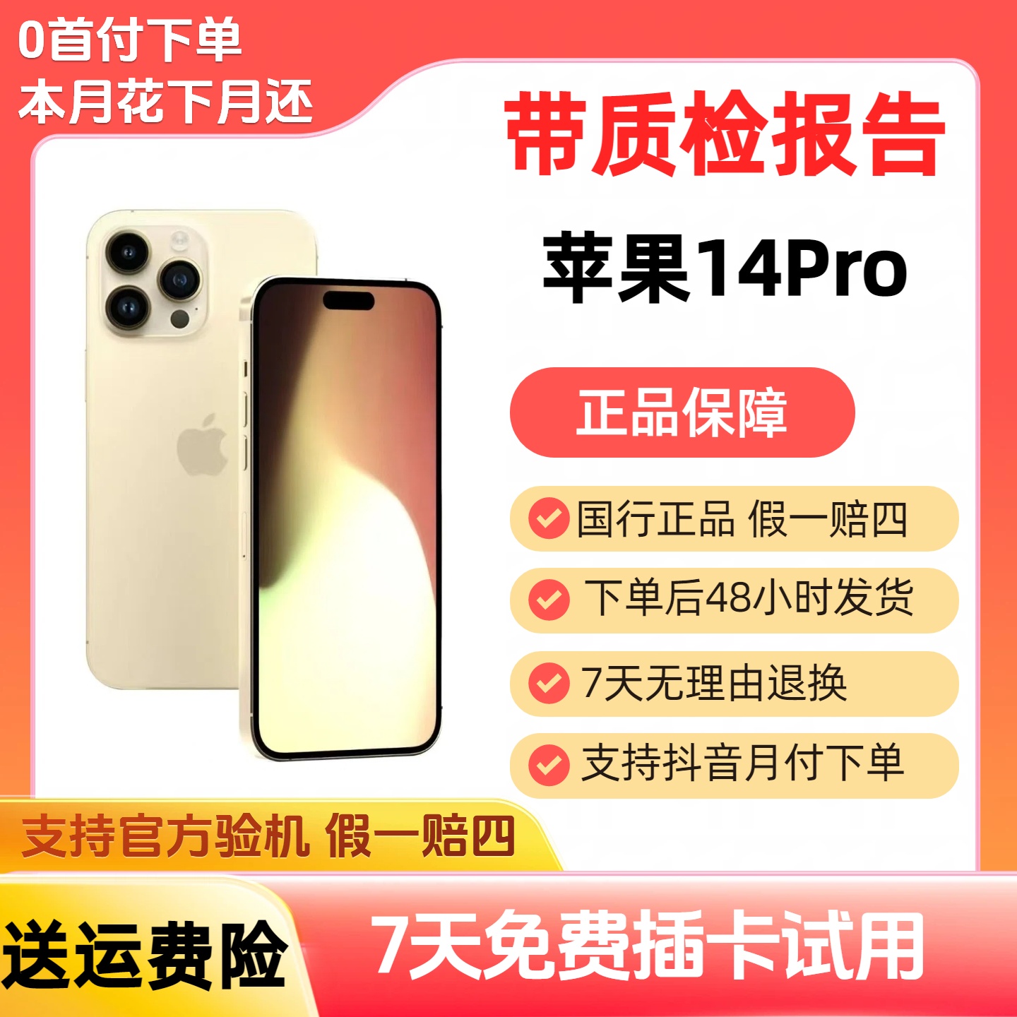 9新 Apple/苹果 苹果 14Pro  iPhone 14Pro 国行正品 5G 苹果手机