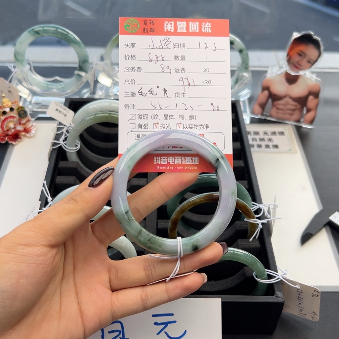未镶嵌手镯翡翠小***子
