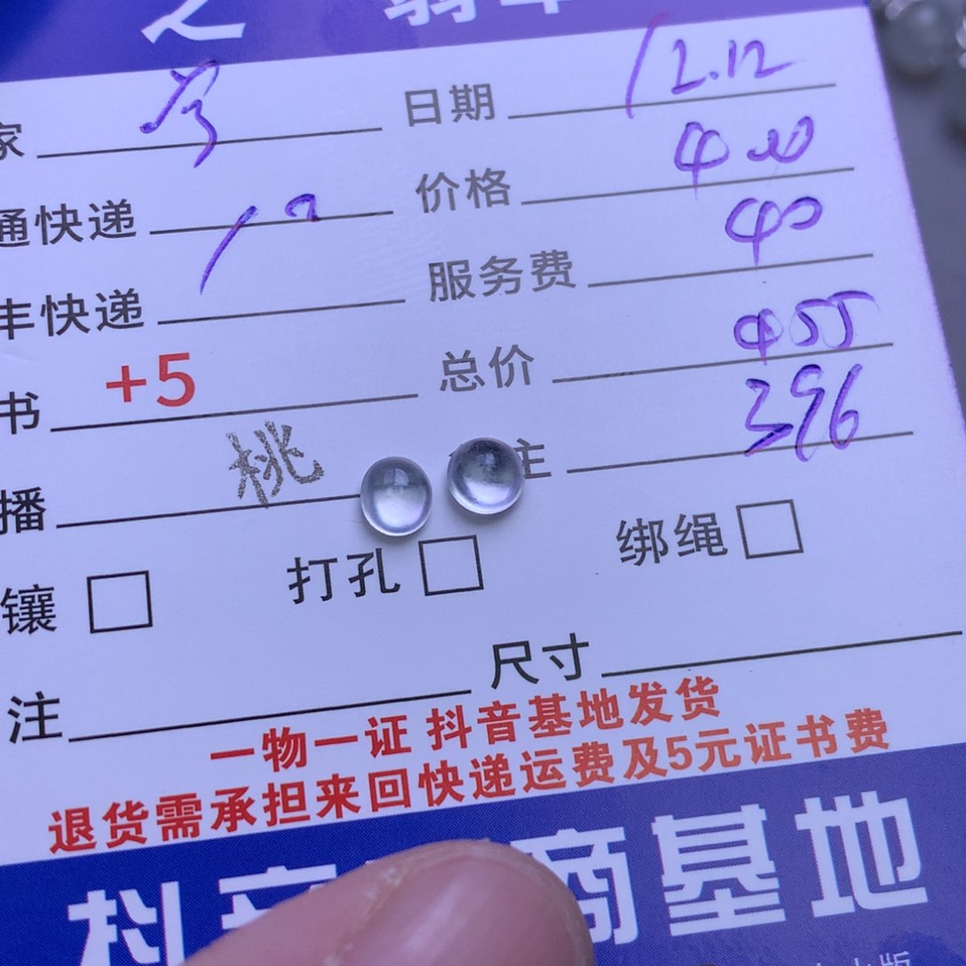 颈饰未镶嵌翡翠m**宁