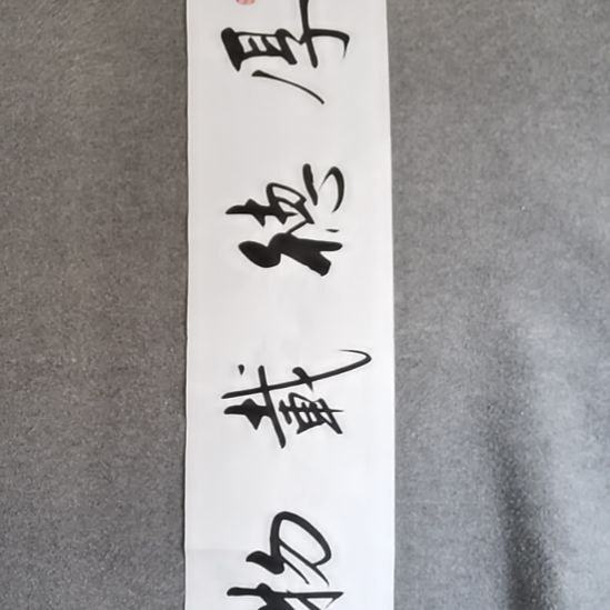 书法书书屋书法作